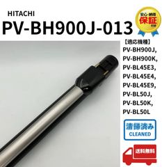 日立 PV-BHL1000J1 2020年製 ジャンク バッテリー交換必要 - メルカリ