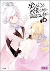 中古】タペストリー アリナ・クローバーC B2タペストリー 「くじ引き堂
