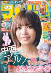 日向坂46 加藤史帆卒業セレモニー 最強☆としちゃんのロックTシャツ XL