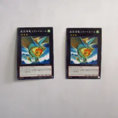 遊戯王　虚空海竜リヴァイエール　23TP ノーマル　２枚