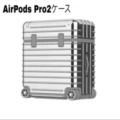 スーツケース型  AirPods Pro2ケース  トラベルデザイン 立体 ミニトランク