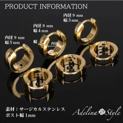 【売れ筋】【幅3／4／5×内径9mm 色：ステンレス ゴールド 3サイズセット】[Adelina Style] ピアス 球面 リングピアス レディース メンズ ステンレス フープピアス 金属アレルギー対応 男女 両耳 プレゼント