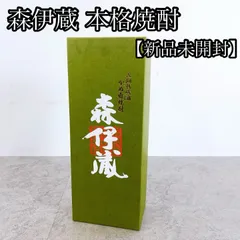 2026年最新】森伊蔵 720mlの人気アイテム - メルカリ