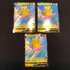 【八戸第2-56-46】 ポケットモンスター ポケカ ピカチュウ s8a 021/028 RR 3枚セット