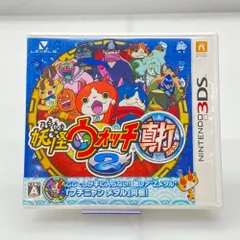 05w18696 LEVEL5  ”妖怪ウォッチ2　真打”  Nintendo 3DS・2DS  ゲームソフト  LNA-CTR-BYSJ-JPN  【中古品】