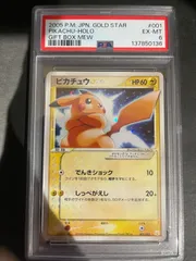 2026年最新】ギフトボックス ピカチュウの人気アイテム - メルカリ