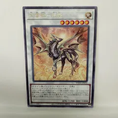 2026年最新】金雲獣－馬龍 遊戯王の人気アイテム - メルカリ