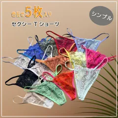 色お任せ5枚入り シンプル セクシー Tバック ショーツ セクシー ランジェリー レディース 下着 スタンダード 女性用 パンティ パンツ インナー タンガ キュート 婦人下着 花柄 紐 ひもエロ 透け 超過激