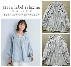 green label relaxing グリーンレーベル 25SS ボリュームスリーブ チュニック ブラウス ふんわりボリューム袖が目を惹く 主役級 LT.BLUE F