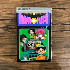 2026年最新】鳥山明作劇場の人気アイテム - メルカリ