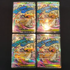 【八戸第2-56-47】 ポケットモンスター ポケカ メガカイリューex M2a 232/193 MA 4枚セット