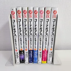 2026年最新】コードギアス 全巻の人気アイテム - メルカリ