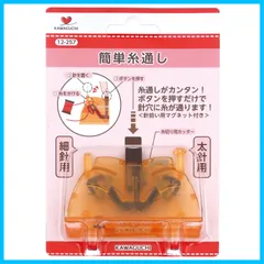 【在庫セール】KAWAGUCHI 簡単糸通し 12-257