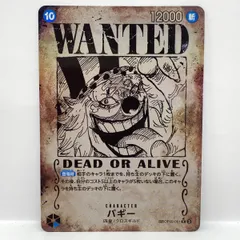 2026年最新】バギー OP09-051の人気アイテム - メルカリ