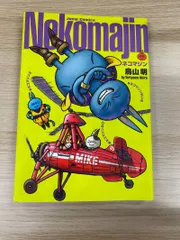 2026年最新】ネコマジン 漫画の人気アイテム - メルカリ