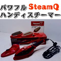 パワフルハンディスチーマー「スチームQ 」衣類スチーマー - メルカリ