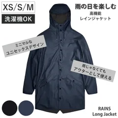 レインコート RAINS Long Jacket （ 上下 レインウェア レディース メンズ バイク 通学 通勤 防水 透湿 撥水 カッパ 雨具 合羽 軽量 フェス 上下セット 作業用 アウトドア )