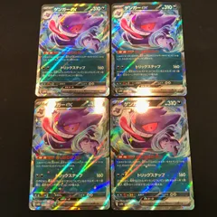 【八戸第2-56-50】 ポケットモンスター ポケカ ゲンガーex SV5K 047/071 RR 4枚セット