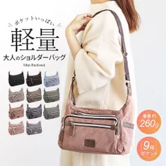 【新品】 ショルダーバッグ レディース 斜めがけ 大人 軽量 ナイロン 小さめ 斜めがけバッグ ポケット ファスナー 軽い マチ広 収納 整理整頓 旅行 かわいい おしゃれ カジュアル 旅行 春 夏 秋 冬 大人 女性 婦人 バッグ 鞄 かばん