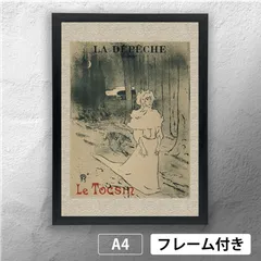 2026年最新】ロートレック リトグラフの人気アイテム - メルカリ