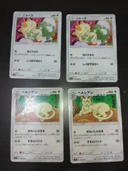 ポケモンカード　ニャース　ペルシアン　まとめ処分S-157