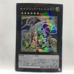 匿名発送】遊戯王 セイクリッドトレミスM7 セイクリッドプレアデス