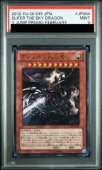 2026年最新】オシリスの天空竜 psa10の人気アイテム - メルカリ