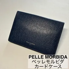 2026年最新】pelle morbida ペッレ モルビダの人気アイテム - メルカリ