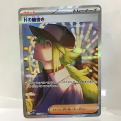 2026年最新】Nの筋書き SARの人気アイテム - メルカリ