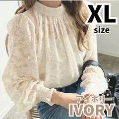 723 新品 XL フリル ハイネック ブラウス アイボリー 花柄 卒業式 入学式 きれいめ 長袖 上品 おしゃれ 韓国風 仕事
