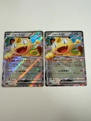 ポケモンカード　ニャースex 2枚