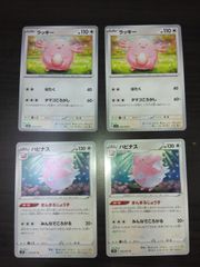 ポケモンカード ラッキー ハピナス 2枚セット ポケモンGO - メルカリ