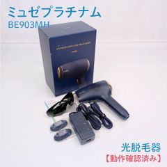 新品未使用品】ミュゼ エピフォトスキンケア ハイグレード 光美容器