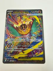 2026年最新】メガルチャブルex sarの人気アイテム - メルカリ