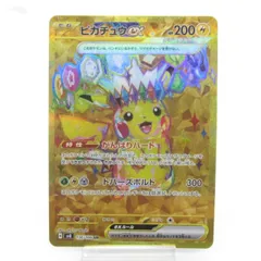 ポケカ ポケモンカード ピカチュウex H sv8 136/106 UR #UX2661