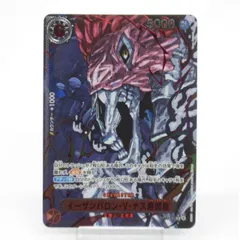 2026年最新】イーザンバロン・V・ナス寿郎聖 Rパラレルの人気アイテム