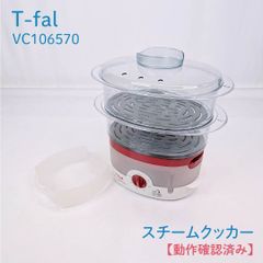 T-fal ティファール スチームクッカー ミニコンパクト 未使用品 - メルカリ