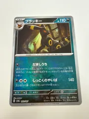 2026年最新】ブラッキー モンスターボールミラーの人気アイテム - メルカリ