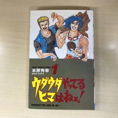 梶原一騎傑作全集 タイガーマスク 1巻 画・辻なおき - メルカリ