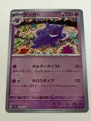 2026年最新】ゲンガー マスターボールミラーの人気アイテム - メルカリ