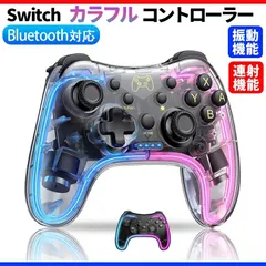 Switch コントローラー 透明 スイッチゲーム用 スイッチコントローラー アプリ設定 10色変換 スリープ解除 Switch プロコン有機ELモデル対応 3階段連射機能 無線 スイッチ プロコン  Android/IOS/ PCに対応