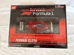 新品未開封】デアゴスティーニ F1マシンコレクション レッドブル RB9
