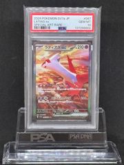 ルカリオVSTAR SAR S12a【VSTARユニバース】226/172 PSA10 - メルカリ