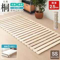 【セミシングルサイズ】すのこマット ロール式 すのこベッド 折りたたみ ロールタイプ セミシングルベッド ベッド 布団干し 巻く ロール 寝具 来客用 すのこ 布団 折り畳み 除湿シート 除湿マット 送料無料 RSM004のサムネイル