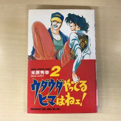 あした天兵 全2巻セット 幡地英明 - メルカリ