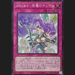 遊戯王 CH02-JP041 大輪の霊使い ウルトラレア - メルカリ