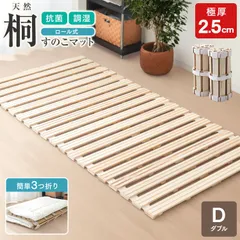 【ダブルサイズ】すのこマット ロール式 すのこベッド 折りたたみ ロールタイプ ダブルベッド ベッド 布団干し 巻く ロール 寝具 来客用 すのこ 布団 折り畳み 除湿シート 除湿マット 送料無料 RSM003のサムネイル