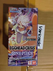【BOX販売】 ONE PIECE カードゲーム エクストラブースター EGGHEAD CRISIS EB-04　ワンピースカードゲーム ワンピカード ボックス 新品未開封　テープつき