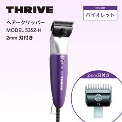 THRIVE バリカン 3点セット 509-H - メルカリ