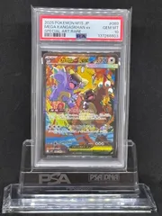 メガガルーラex　SAR　M1S【メガシンフォニア】089/063　PSA10